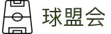 球盟会·qmh(中国)-官方网站